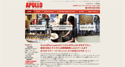 Desktop Screenshot of drumshop-apollo.com